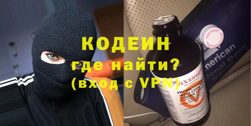 дарнет шоп  Калининск  кракен маркетплейс  Кодеиновый сироп Lean Purple Drank 