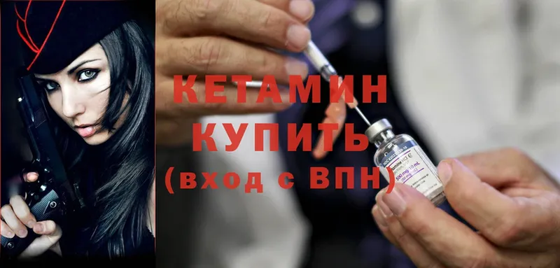 КЕТАМИН ketamine  Калининск 