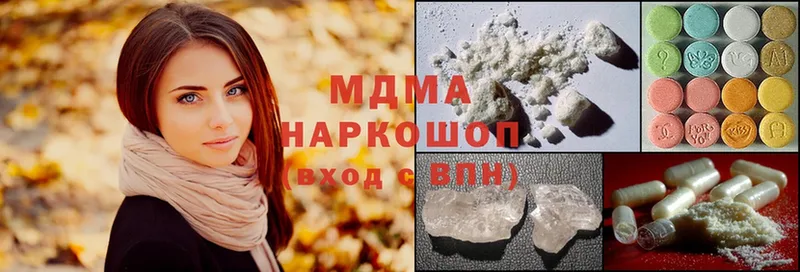 MDMA молли  Калининск 